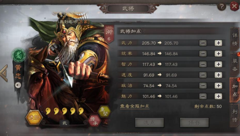 三国志战略版如何组合武将