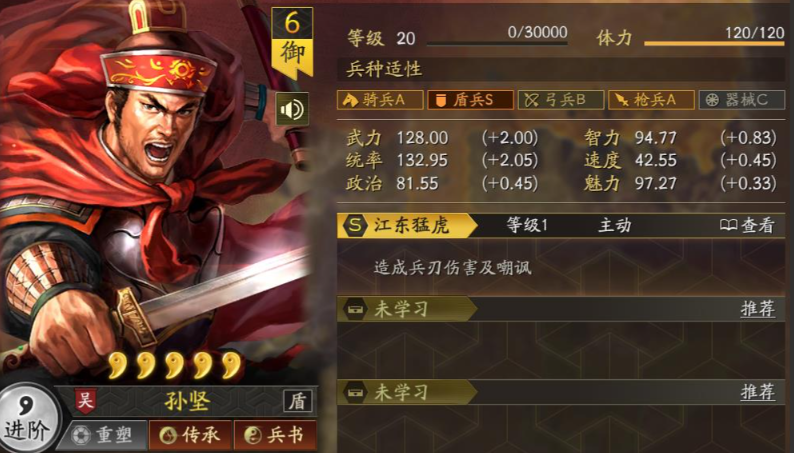 三国志战略版如何组合武将 三国志战略版如何组合武将