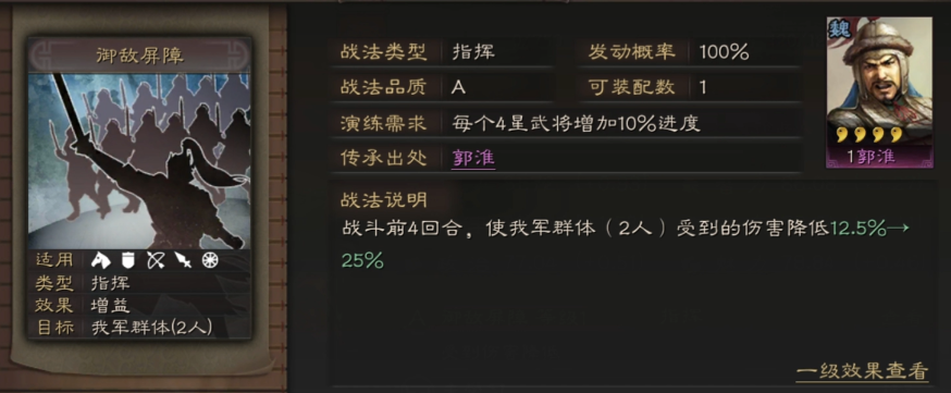 三国志战略版如何组合武将 三国志战略版如何组合武将