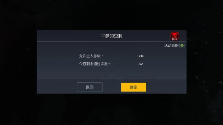 第二银河虫洞怎么接任务 第二银河虫洞怎么接任务