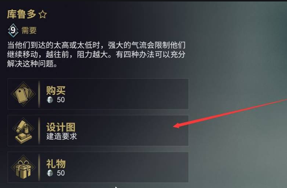 星际战甲库鲁多怎么样 星际战甲库鲁多怎么样