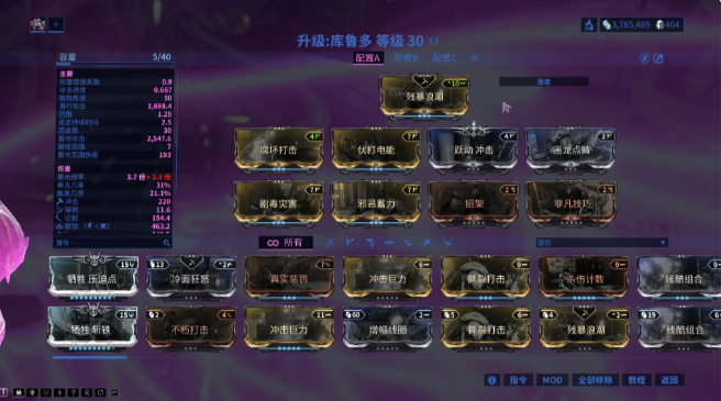 星际战甲库鲁多怎么样 星际战甲库鲁多怎么样