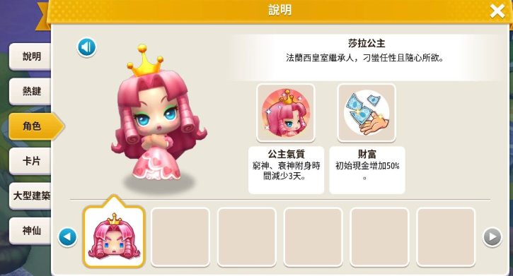 大富翁10哪个人物好