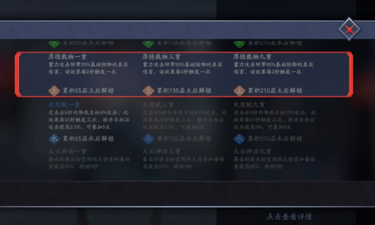 流星蝴蝶剑经脉怎么搭配
