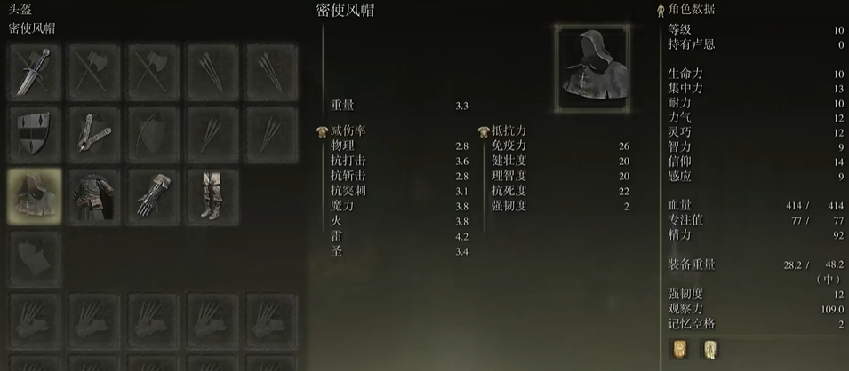 艾尔登法环新手选什么职业