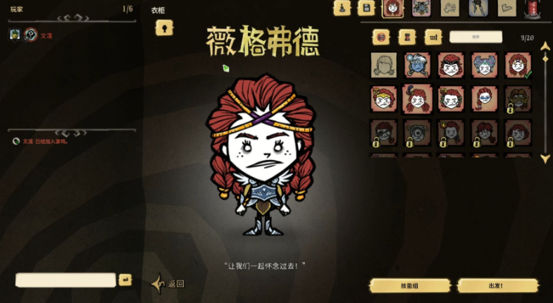饥荒哪个角色攻击力最高