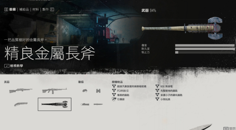 往日不再近身武器哪个好