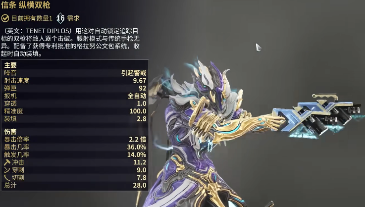 星际战甲买什么战甲好