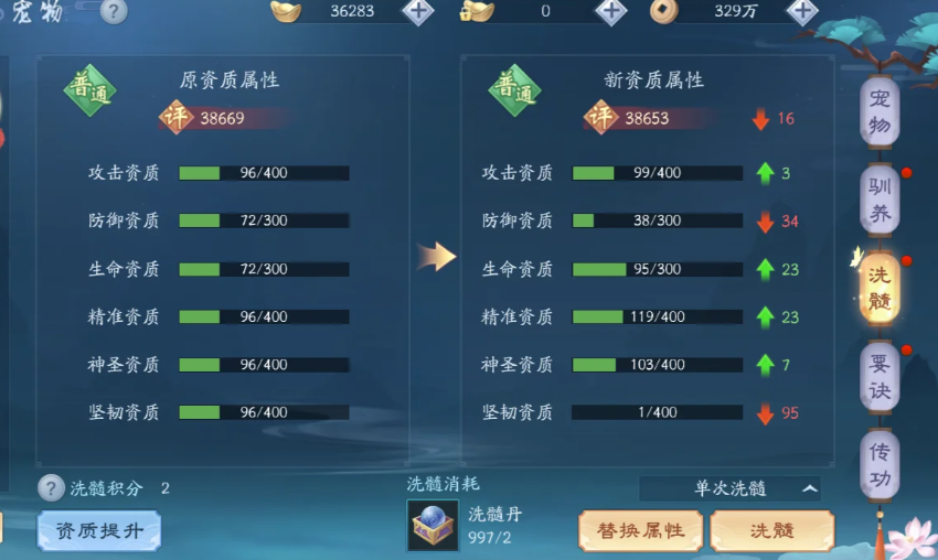 新笑傲江湖170宠物要哪个 新笑傲江湖170宠物要哪个