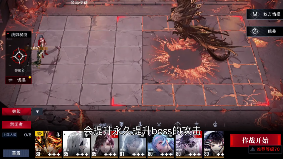 无期迷途金乌新手怎么打 无期迷途金乌新手怎么打