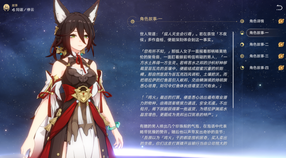 星穹铁道四星角色怎么选阵容 星穹铁道四星角色怎么选阵容