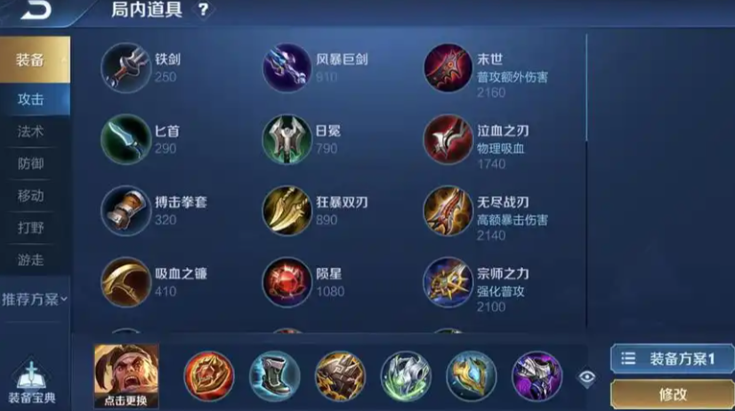 王者荣耀瑶的攻击装怎么出