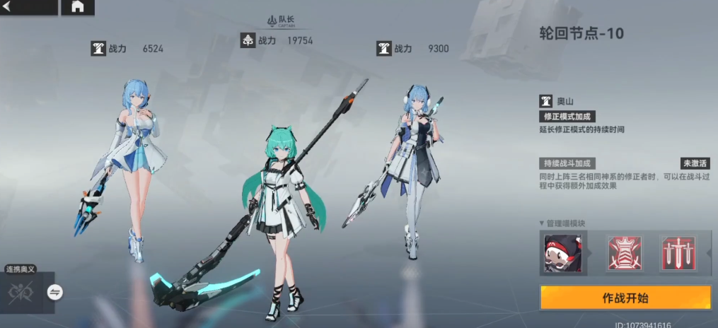 深空之眼奶妈怎么选