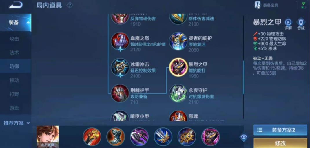 王者荣耀单机光信怎么出装最新