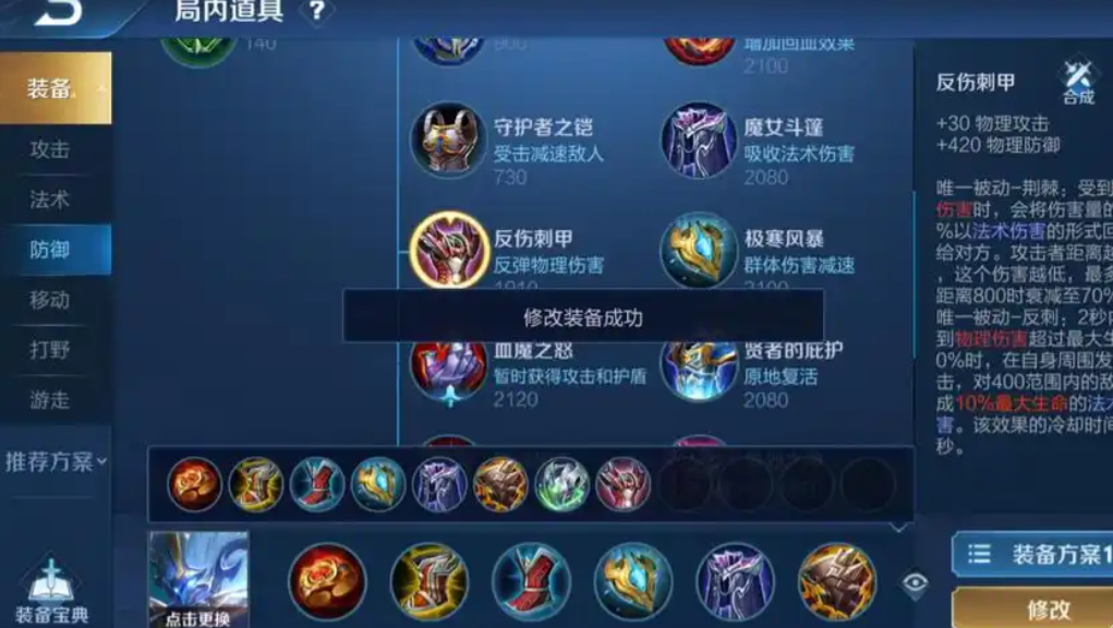 王者荣耀刘禅最强出装铭文怎么搭配