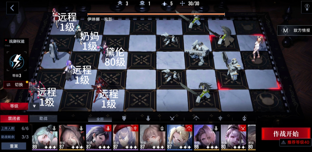 无期迷途119怎么打 无期迷途119怎么打