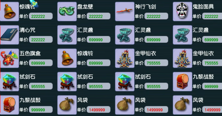 梦幻西游法宝什么值钱 梦幻西游法宝什么值钱
