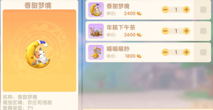 摩尔庄园里面的钢琴怎么得到
