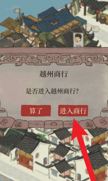 江南百景图盐事司怎么拆