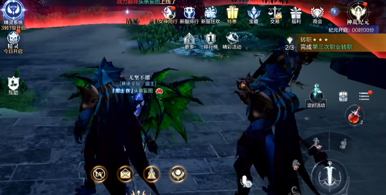 全民奇迹2怎么升三转