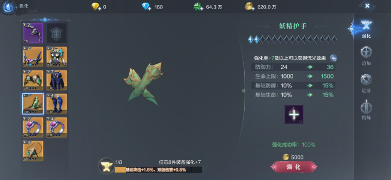 全民奇迹2怎么升三转