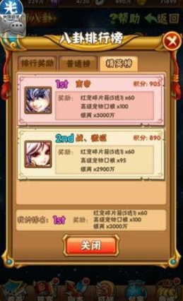 少年三国志八卦怎么用最合理 少年三国志八卦怎么用最合理