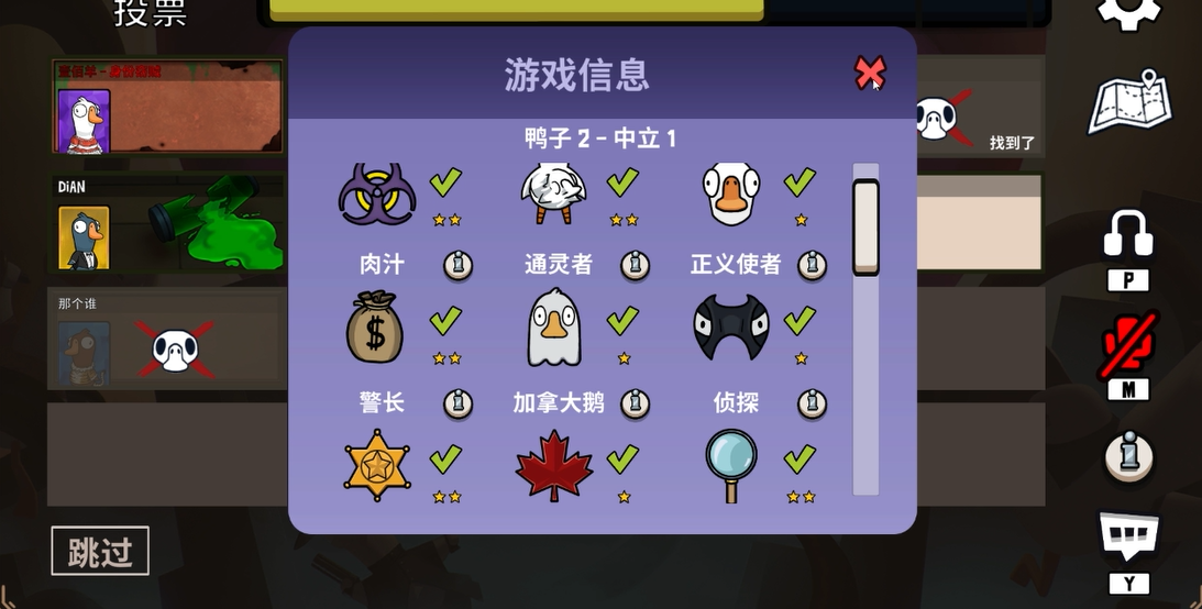 鹅鸭杀鸭子是什么技能 鹅鸭杀鸭子是什么技能