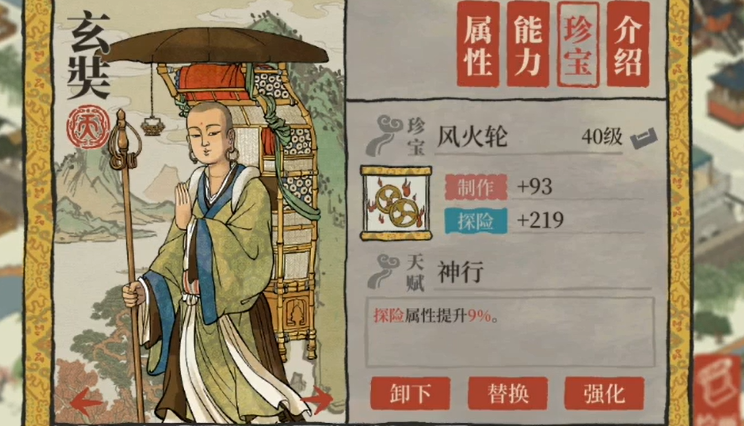 江南百景图玄奘放哪里