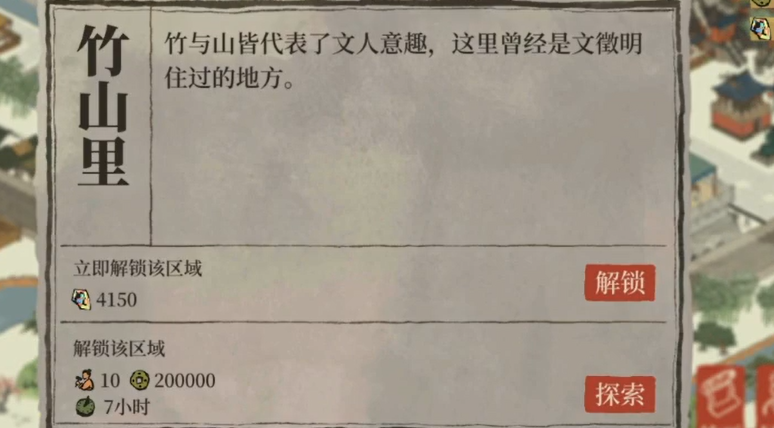 江南百景图玄奘放哪里