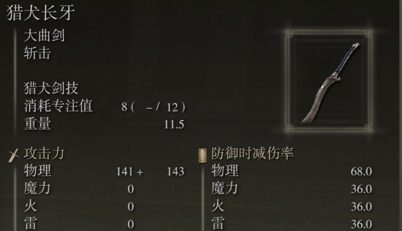艾尔登法环骑士怎么玩
