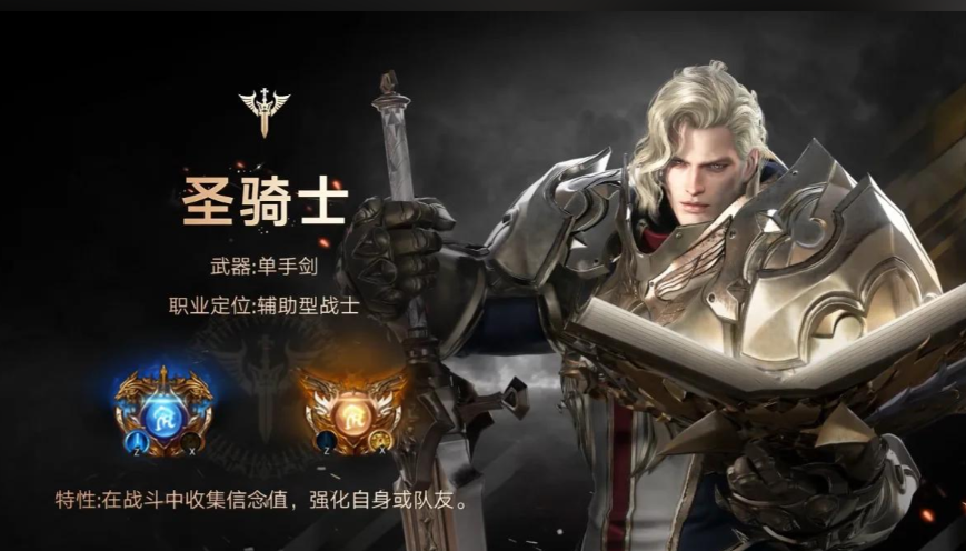 失落的方舟哪个职业pve厉害