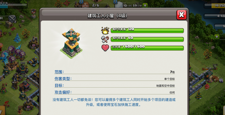 部落冲突建筑怎么升级