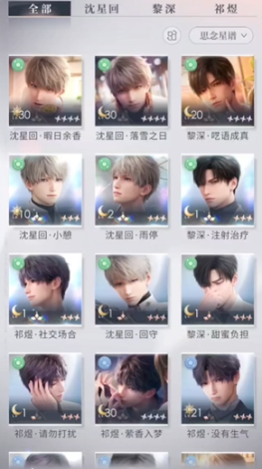恋与深空卡怎么升好