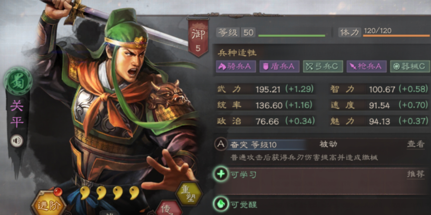 三国志战略版诸葛亮怎么觉醒 三国志战略版诸葛亮怎么觉醒