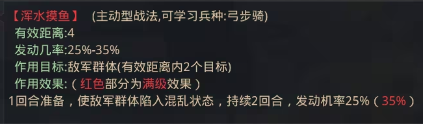 率土之滨公孙瓒中军战法怎么搭配 率土之滨公孙瓒中军战法怎么搭配