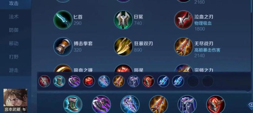 王者荣耀上单宫本出装如何出