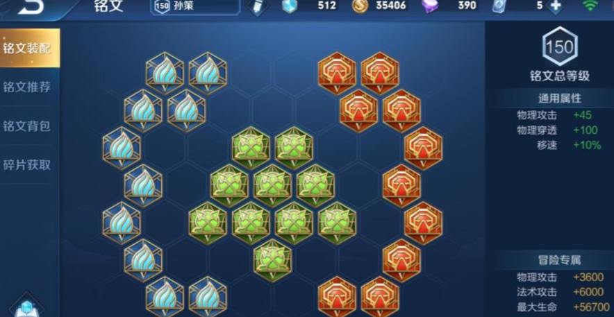 王者荣耀孙策高伤害出装怎么搭配