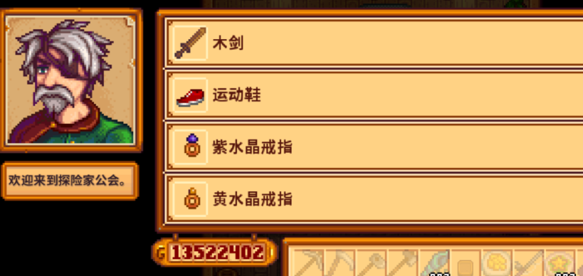 星露谷物语戒指怎么合成