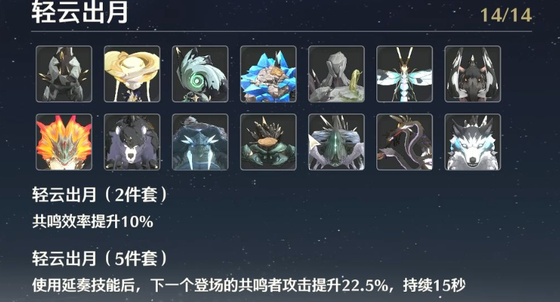 鸣潮桃祈怎么培养