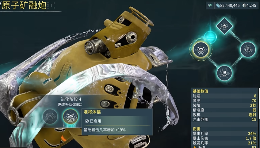 星际战甲前期要留的武器有哪些 星际战甲前期要留的武器有哪些
