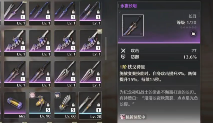 鸣潮桃祈怎么培养