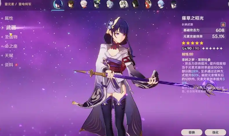 原神雷电将军怎么用