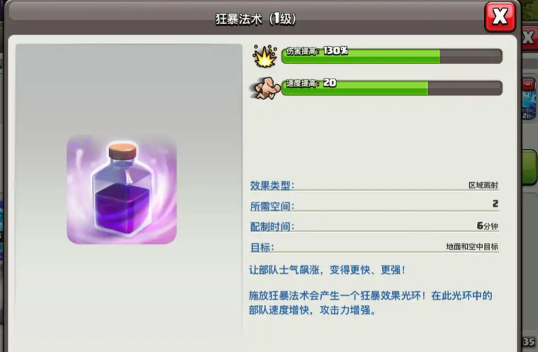 部落冲突雷龙大师怎么打
