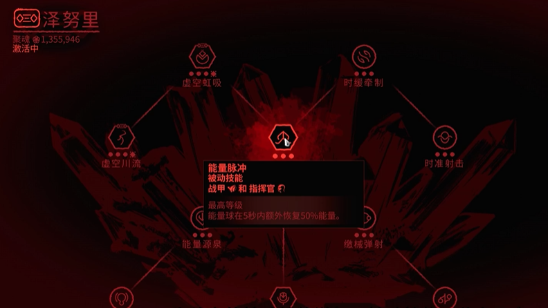 星际战甲回蓝速度怎么提升 星际战甲回蓝速度怎么提升