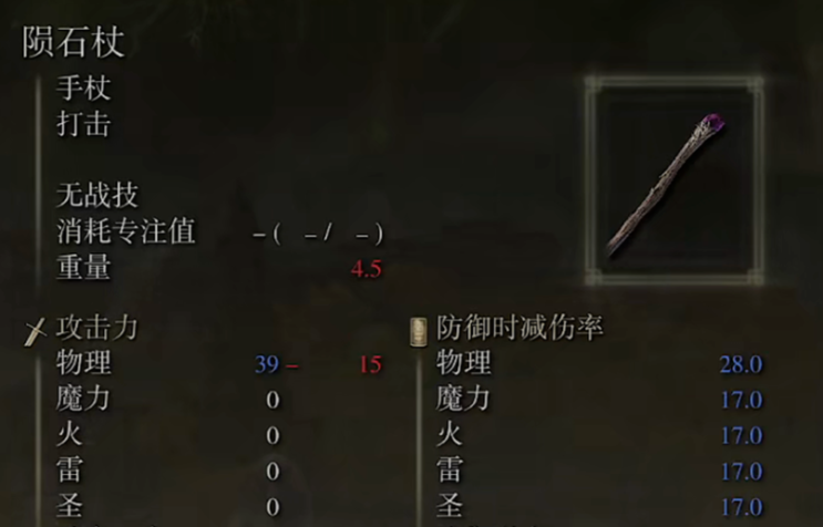 艾尔登法环法师开荒怎么加点