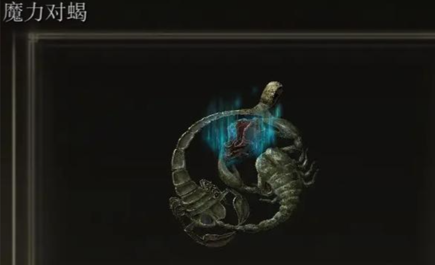 艾尔登法环法师开荒怎么加点