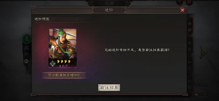 三国志战略版如何将武将发展