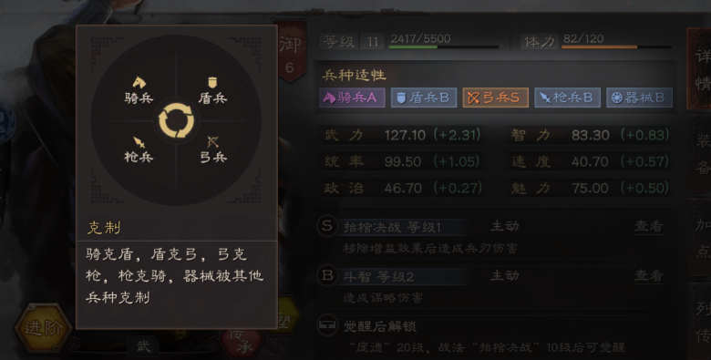 三国志战略版李典用什么兵