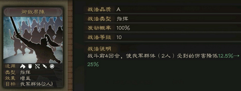 三国志战略版李典用什么兵