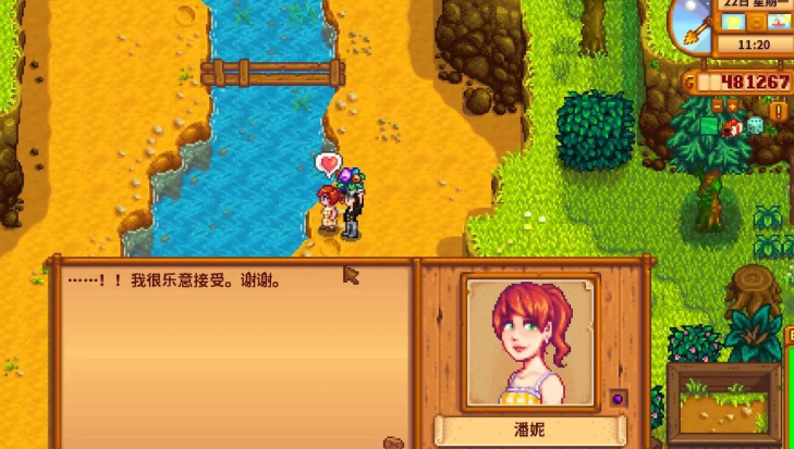 星露谷物语潘妮结婚后有什么作用